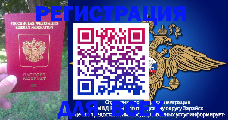 прописка для кредита в России