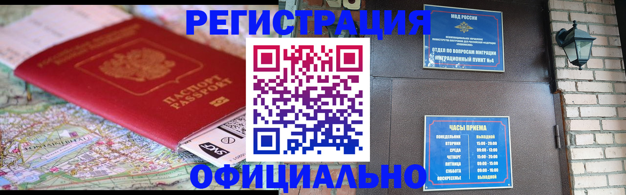 прописка для кредита в России